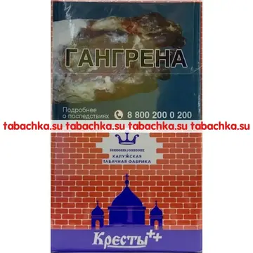 Сигареты Кресты красные
